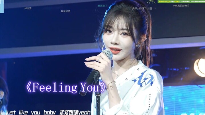 《Feeling You》小包真是新设备的巨大收益者 漂亮了一倍 太养眼了【胡晓慧】【叶凡】【唐程成】