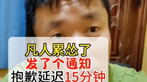 The animation team of Mortal's Journey to Immortality sent a notice before the broadcast of episode 