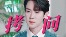 《契约夫妻二十问》【主旨】:请问这是契约夫妻该有的反应吗?让我来代表广大观众,拷问一下我们的白洪夫妇。