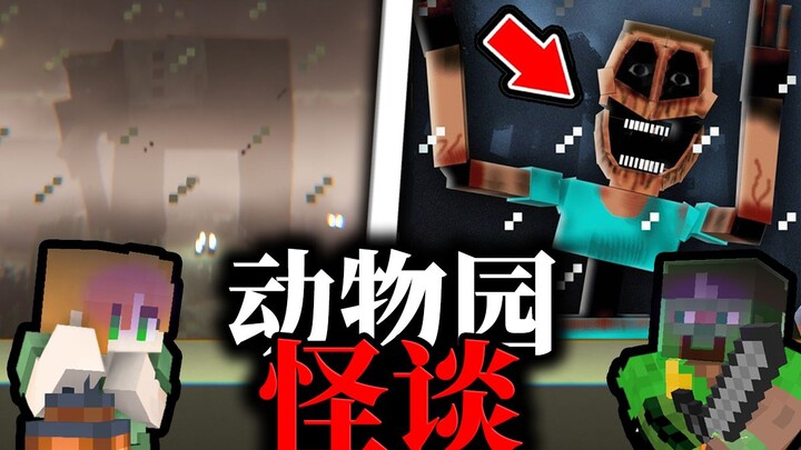 当你看见淹在水里的“大象”请立刻离开！这动物园不正常!!