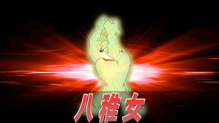 เจ้าหมาตัวใหญ่ใช้ท่าของยางามิ! ?