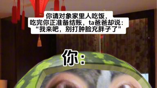 好啦好啦，知道你是真胖子啦！