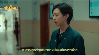 แสงรักส่องปลายฟ้า2ซับไทย