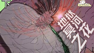 中国漫画家祝耕夫笔下经典的爱情故事，2022收官视频！《祝耕夫：地狱冥河之花·下》