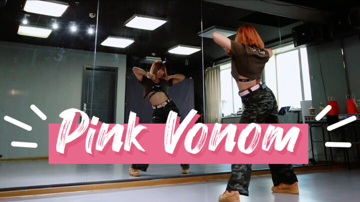 Blackpink《Pink Venom》 l 翻跳 镜面