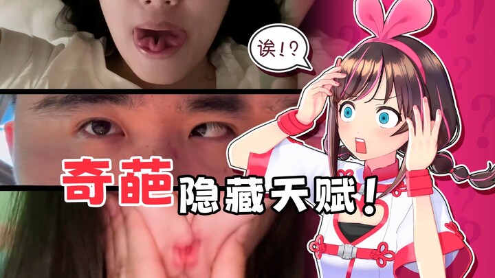 爆笑奇葩隐藏天赋！没用但全是绝活！有你能做到的吗？？！
