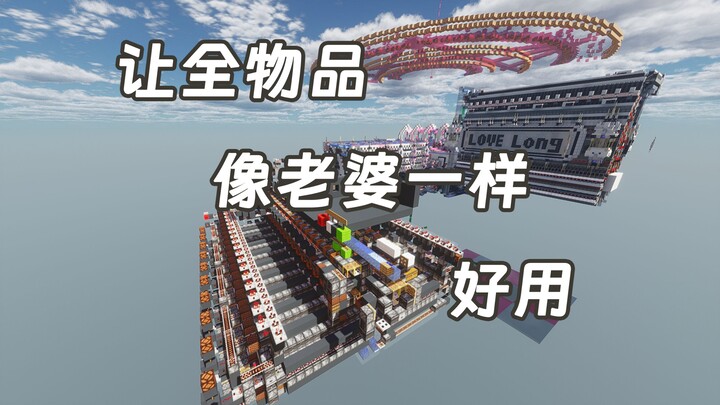 One mod makes all your items as handy as your wife!