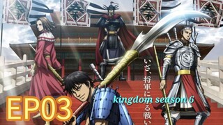 Kingdom Season 06 EP03 with English Subtitles