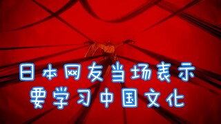 【熟肉】日本魈厨迷弟看魈【历劫祓恶】反应