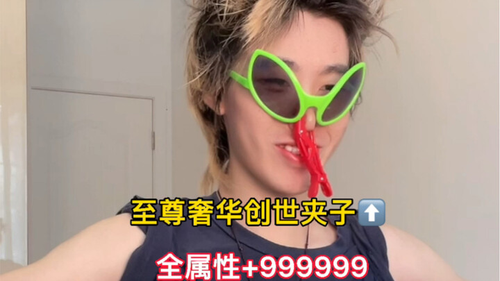 《อุปกรณ์ของจักรพรรดิ》