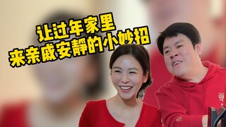 干巴酸奶成拜年“硬通货”？