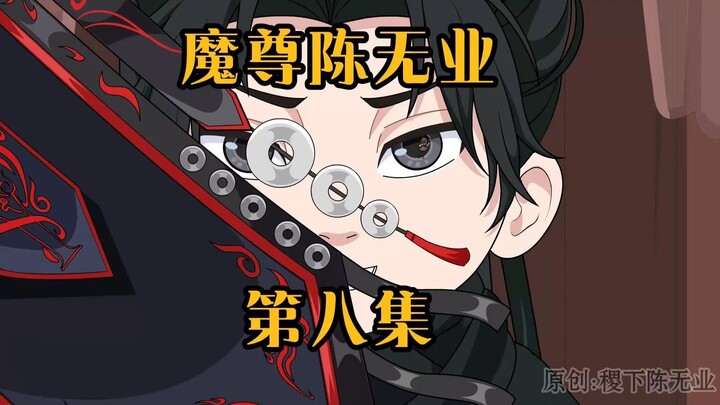 第八集 崔县幕后指使，江时月公子？