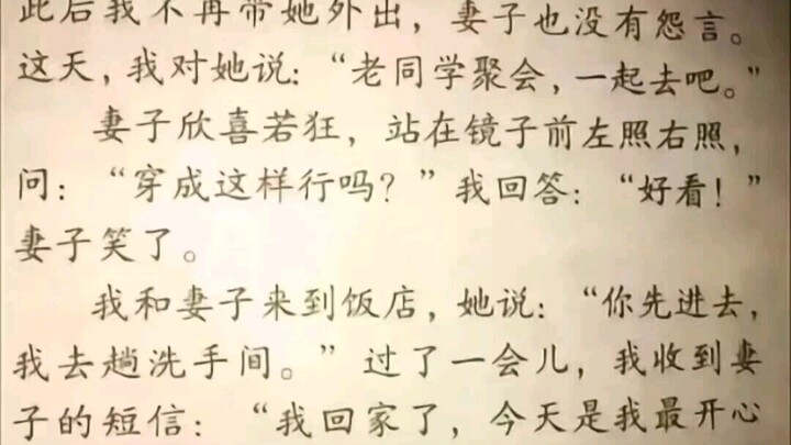 “爱是不变的”
