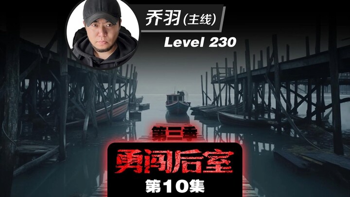 ระหว่างการสำรวจเลเวล 230 ฉันก็ได้พบกับคนแปลกๆ คนหนึ่ง…