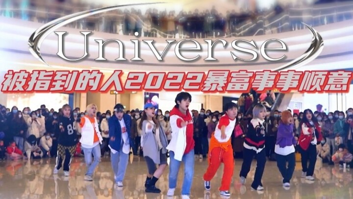 【NCT U—Universe】国内玩球（Let ‘s Play Ball)真·年末翻跳舞台｜挑战2021年最后一场溜冰球场｜随唱谁跳12.31杭州场路演
