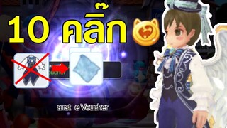 ROM | เปิดกาชา 10 ทีหาเศษการ์ดของจริง