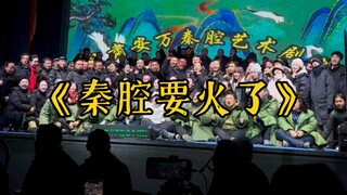 "Người sinh ra với khuôn mặt được vẽ mang theo tương lai của Tần Cường"