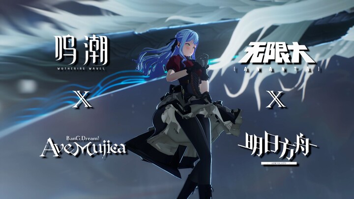 联动PV丨今汐-丰川祥子「鸣潮XAveMujicaX明日方舟X无限大」