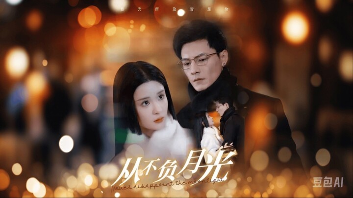 Đừng làm ánh trăng thất vọng - Never Disappoint the Moonlight - Phụ đề tiếng Việt