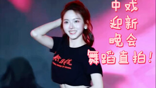 Video quay trực tiếp vũ đạo trong đêm hội chào tân sinh viên của Học viện Hý kịch Trung ương đã lên 