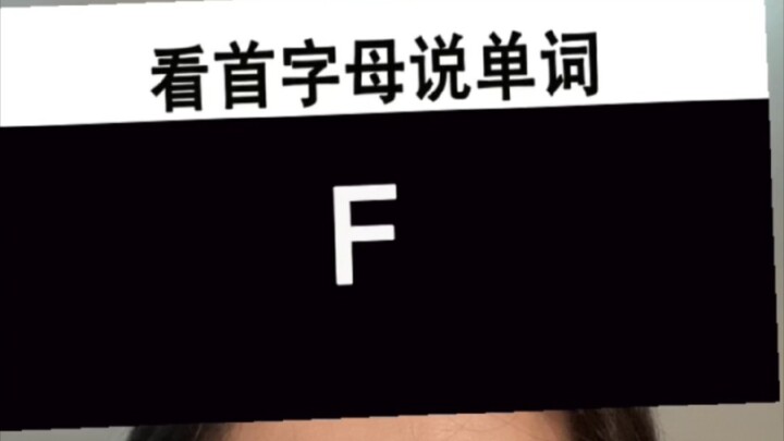 My English vocabulary is like