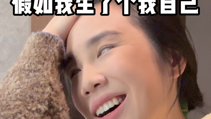 When I gave birth to myself