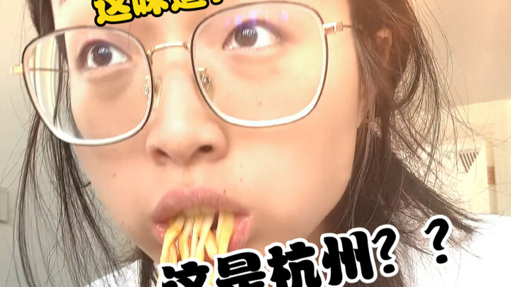 Hangzhou Takeout 2.5 (Yummy Edition) | The Sewer Rat Thinks It’s Its Birthday Today