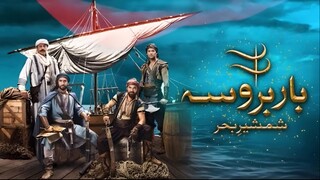 Barbarossa Episode 01 in Urdu Dubbed | 1st Ramzan 2025 | Barbarossa in Urdu Dubbed By PTV Home HD