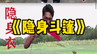 Teknologi tinggi tersembunyi di balik Pinduoduo: Jubah Invisibility?