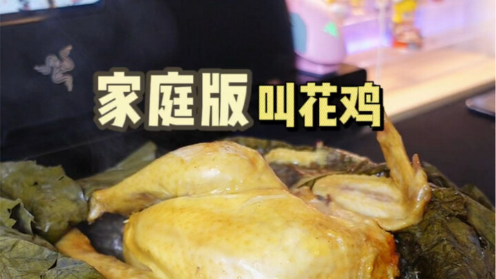 دجاج الصعلوك المنزلي