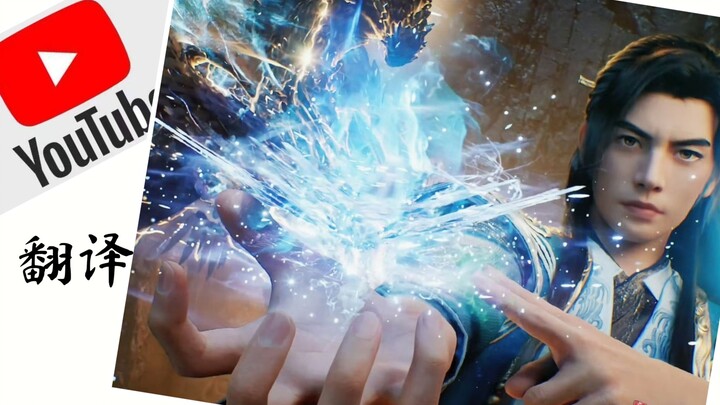 【ตัวตนแห่งเซียน ตอนที่ 174–176】แปลภาษาต่างประเทศบนยูทูบ ชาวต่างชาติเริ่มเข้ามาดูมากขึ้นเรื่อยๆ!