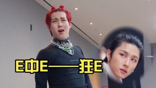 [Li Zhouxian] E-Level E — On the "Normal" Mental State of a True E-Lover