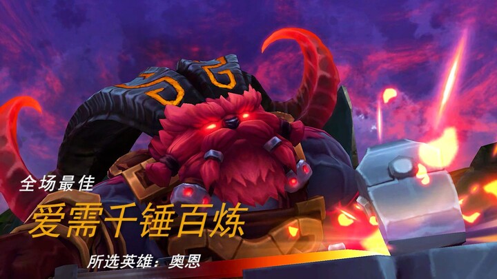 "Love is Aion's time-tested artifact, love is Aion's ever-renewing flame."