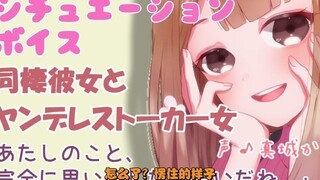 【病娇/日语音声】【中文字幕】同居女友与病娇跟踪狂