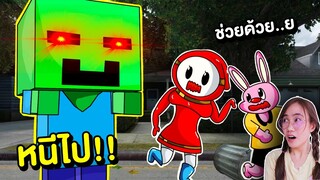 ถ้าเจอเจ้า Sumbi Minecraft สุดหลอนหน้าบ้าน หนีไป !! | Mind&Nat