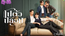 πΉπ{BL}ME & WHO EP 08(engsub)2025