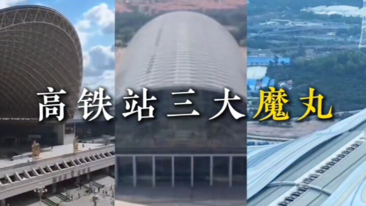Major Documentary: "The Three Magical Trains of High-Speed Rail Stations"