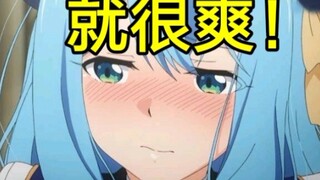 看一集爽一年？！这部新番真是让人头皮发麻！
