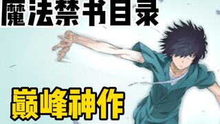 【无能力创造的奇迹】 ꯭带꯭你꯭走꯭进꯭魔꯭禁꯭巅꯭峰꯭神꯭作꯭