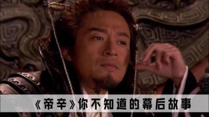 Director of “Di Xin” asked you to find someone to play the Human Emperor, and you ended up bringing 