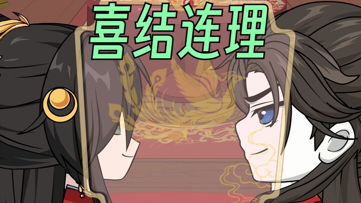 【这个修真界不正经】番外3：执子之手，与子偕老！