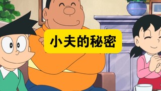 Doraemon: Hộp phim hoạt hình tiết lộ bí mật trong nhật ký của Suneo và Nobita giúp cô gái béo lấy lạ