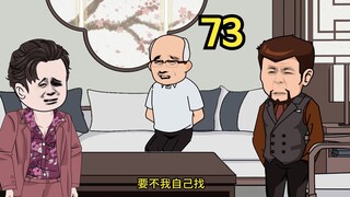 重生1980迎娶姐姐闺蜜（73）