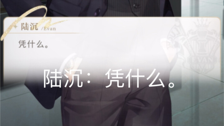 【Lu Chen】“Why should I?” Hahahaha, so this is your day too!!
