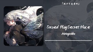 “Ceritanya tidak menyentuh, tapi pendongengnya terus menangis.” || Sacred Play Secret Place