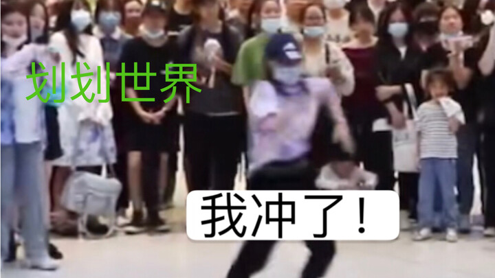 【划粉努力】在随唱谁跳听到NCT的歌