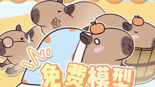 [Model Gratis Live2D] Capibara-lah yang bisa menggunakan mouse!