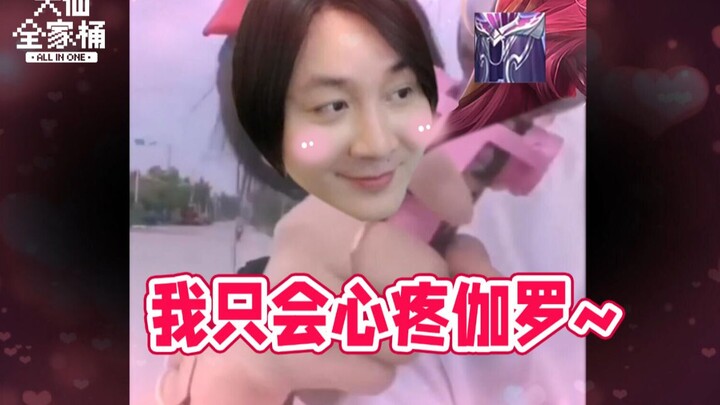 【Paket Keluarga Daxian】Aku Hanya Kasihan pada Jialuo