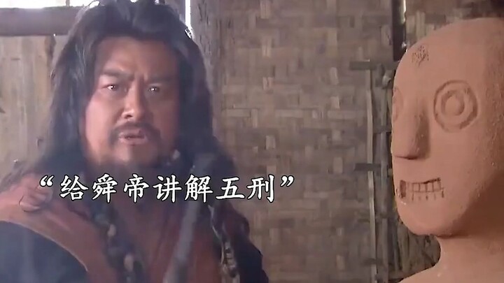 Emperor Shun invented “elephant punishment,” but people just didn’t take it seriously and completely