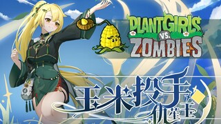 ตัวอย่างตัวละคร Plants vs. Zombies - เหยือกข้าวโพด